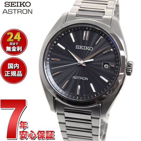 セイコー アストロン チタン SBXY033 電波ソーラー メンズ 腕時計 SEIKO ASTRON ブラック