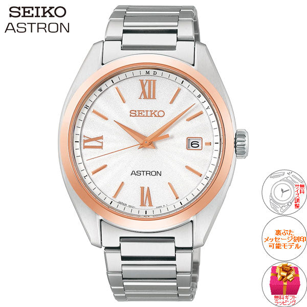 セイコー アストロン SEIKO ASTRON ソーラー電波ライン 電波時計 腕時計 メンズ SBXY034