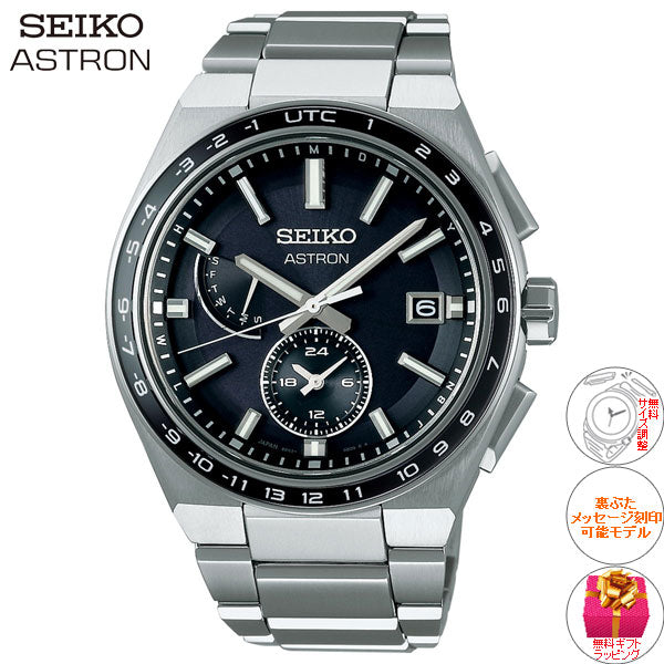 セイコー アストロン ネクスター SEIKO ASTRON ソーラー電波ライン 電波時計 腕時計 メンズ SBXY039 NEXTER