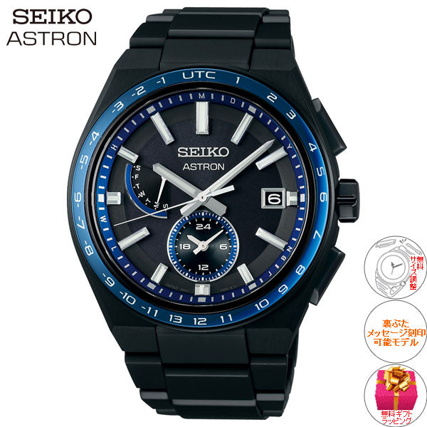 セイコー アストロン ネクスター SEIKO ASTRON ソーラー電波ライン 電波時計 腕時計 メンズ SBXY041 NEXTER