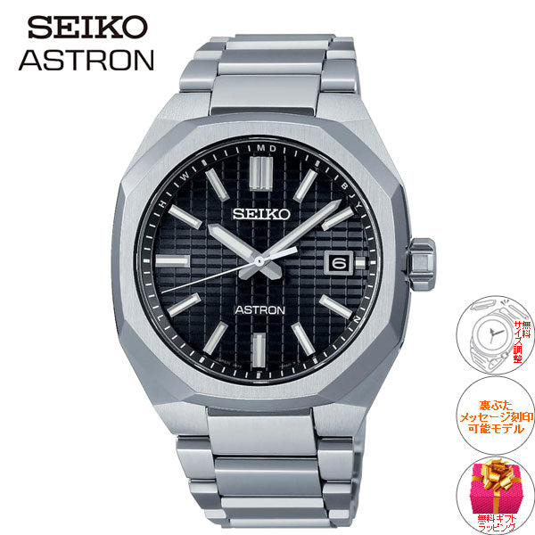 セイコー アストロン ネクスター SBXY063 メンズ 腕時計 ソーラー 電波 SEIKO ASTRON NEXTER ダイナ DYNA チタン