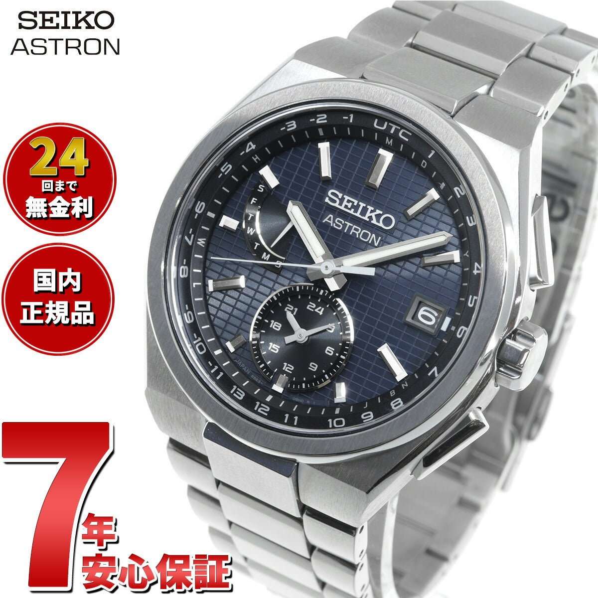 セイコー アストロン ネクスター SBXY065 メンズ 腕時計 ソーラー電波ライン SEIKO ASTRON NEXTER チタン【2023 新作】