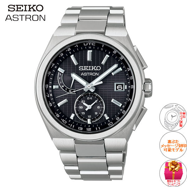 セイコー アストロン ネクスター SBXY067 メンズ 腕時計 ソーラー電波ライン SEIKO ASTRON NEXTER チタン