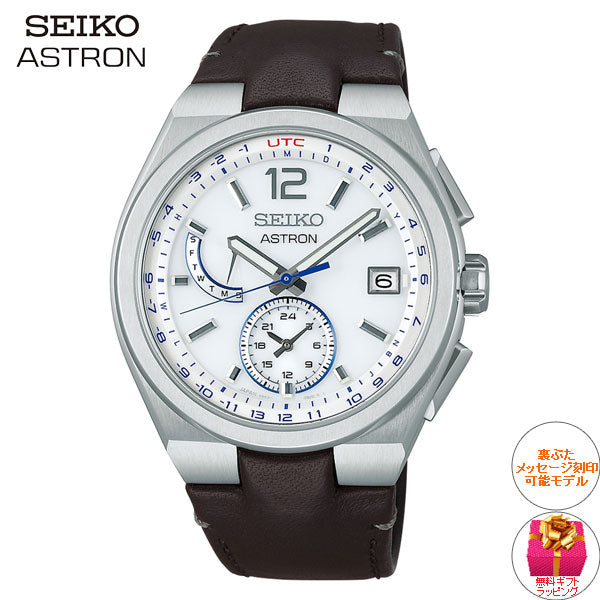 セイコー アストロン ネクスター SBXY069 セイコー腕時計110周年 限定 メンズ 腕時計 ソーラー電波ライン SEIKO ASTRON NEXTER チタン
