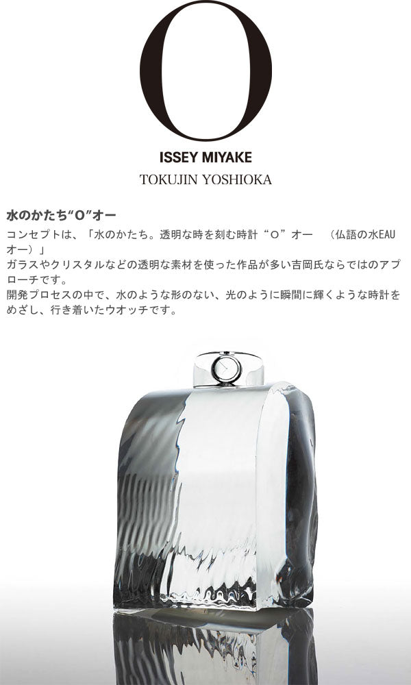 イッセイミヤケ ISSEY MIYAKE 腕時計 レディース O オー 吉岡徳仁デザイン SILAW001