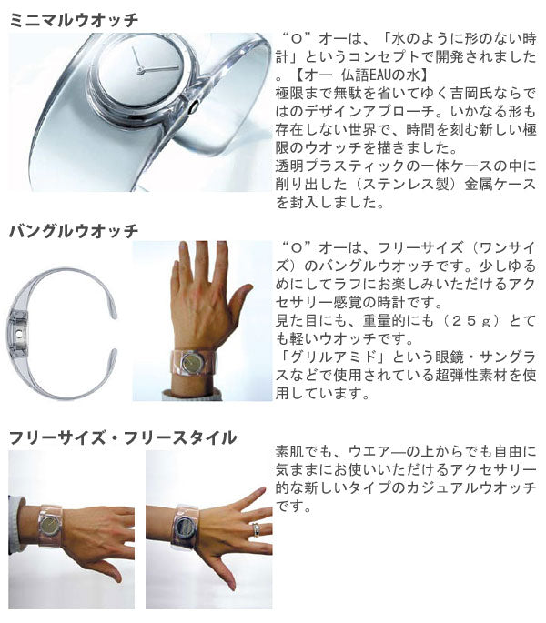 イッセイミヤケ ISSEY MIYAKE 腕時計 レディース O オー 吉岡徳仁デザイン SILAW001