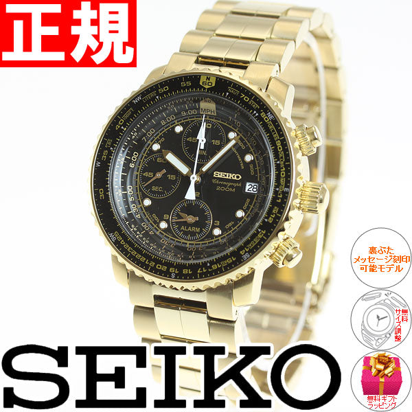 セイコー SEIKO 腕時計 メンズ セイコー 逆輸入 パイロットクロノ