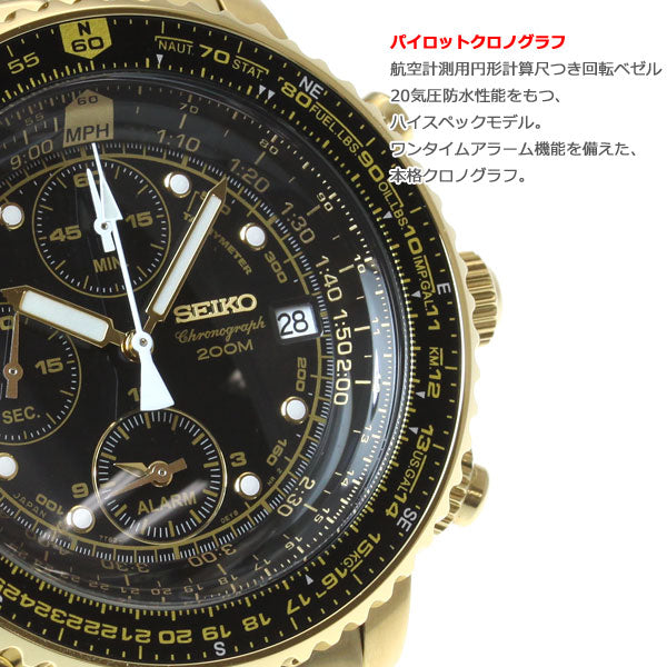 セイコー SEIKO 腕時計 メンズ セイコー 逆輸入 パイロットクロノグラフ SNA414P1（SNA414PC）