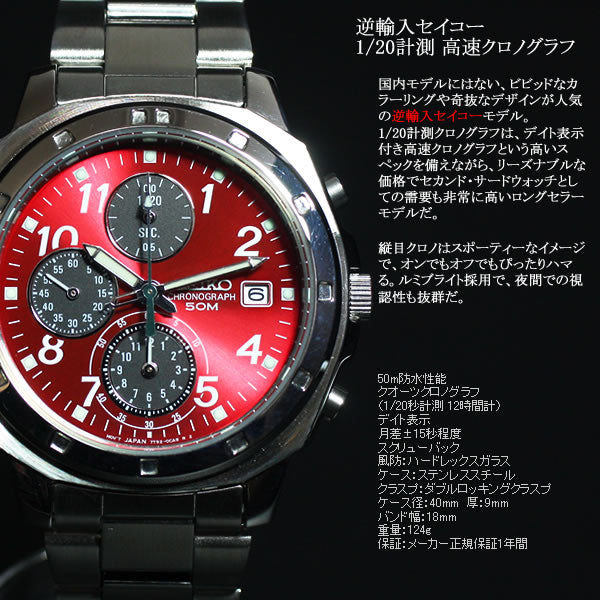 セイコー SEIKO 逆輸入 クロノ SEIKO 腕時計 メンズ クロノグラフ 