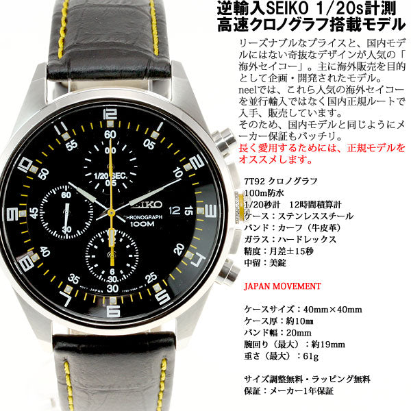 セイコー SEIKO 腕時計 メンズ セイコー 逆輸入 クロノグラフ SNDC89P2