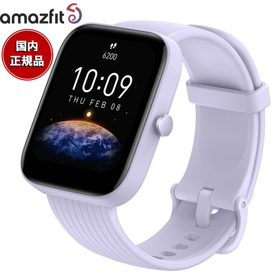 アマズフィット AMAZFIT スマートウォッチ Bip 3 ブルー 腕時計 メンズ レディース 健康管理 心拍計 血中酸素 android対応 SP170046C04