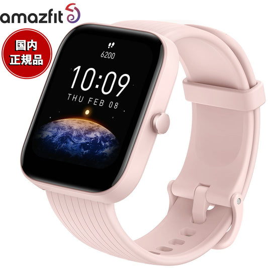 アマズフィット AMAZFIT スマートウォッチ Bip 3 ピンク 腕時計 メンズ レディース 健康管理 心拍計 血中酸素 android対応 SP170046C06