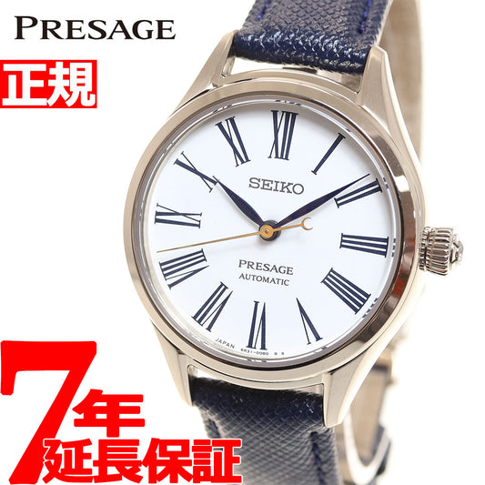 セイコー プレザージュ SEIKO PRESAGE 自動巻き メカニカル コアショップ専用 流通限定モデル 腕時計 レディース SRRX002 プレステージライン 琺瑯ダイヤル