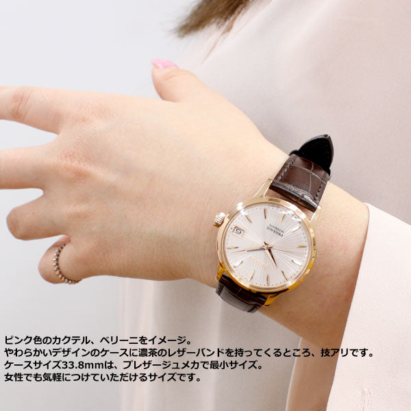 セイコー プレザージュ SEIKO PRESAGE 自動巻き メカニカル 腕時計 ...