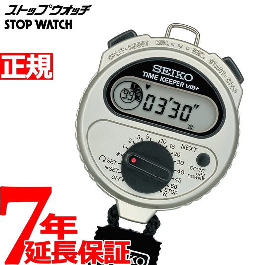 セイコー ストップウオッチ SEIKO STOP WATCH タイムキーパー ビブ SSBJ027