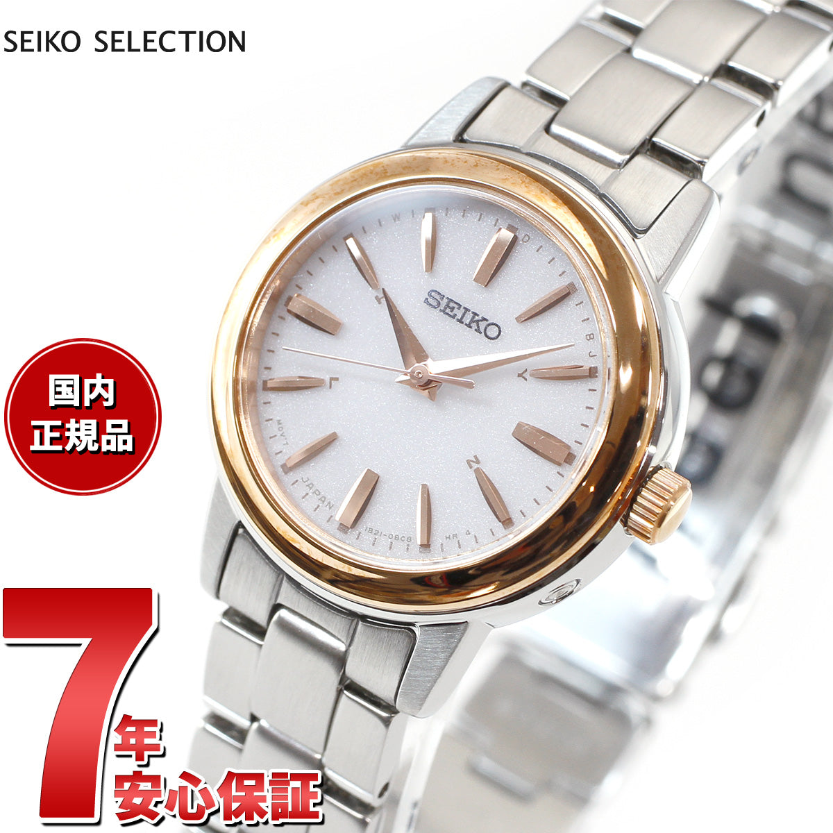 セイコー セレクション SEIKO SELECTION 電波 ソーラー 電波時計 腕時計 レディース ペアウォッチ SSDY018