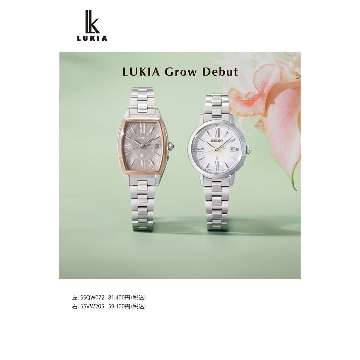 セイコー ルキア SEIKO LUKIA 電波 ソーラー 広告掲載モデル SSQW072 腕時計 レディース チタン カラーリリー Grow 白蝶貝ダイヤル
