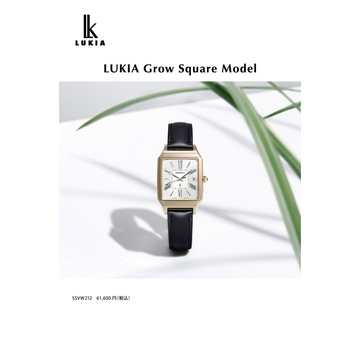 セイコー ルキア SEIKO LUKIA 電波 ソーラー SSVW212 腕時計 レディース カラーリリー Grow 角形