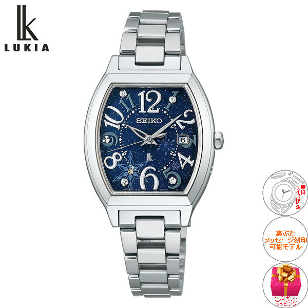 セイコー ルキア SEIKO LUKIA 電波 ソーラー ワールドタイム 電波時計 2023 Holiday Season Limited Edition 腕時計 レディース SSVW221
