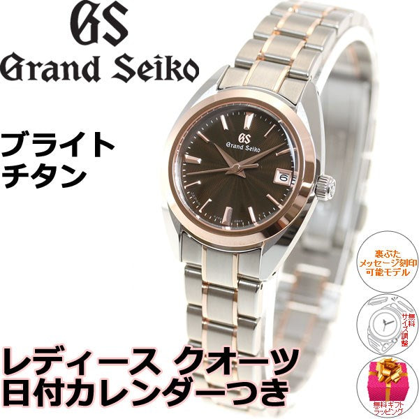 グランドセイコー レディース クオーツ セイコー 腕時計 GRAND SEIKO