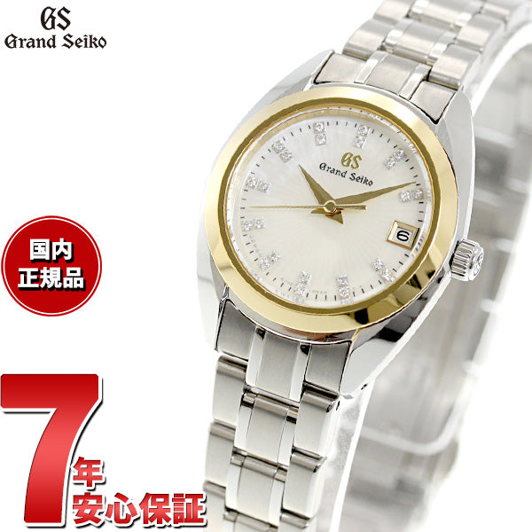 グランドセイコー GRAND SEIKO 腕時計 レディース STGF334【正規品】【36回無金利ローン】