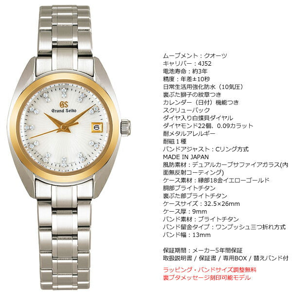 【36回分割手数料無料！】グランドセイコー GRAND SEIKO 腕時計 レディース STGF334【正規品】
