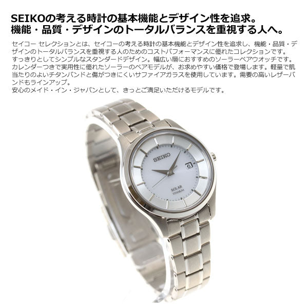 セイコー セレクション SEIKO SELECTION ソーラー 腕時計 ペアモデル レディース STPX041