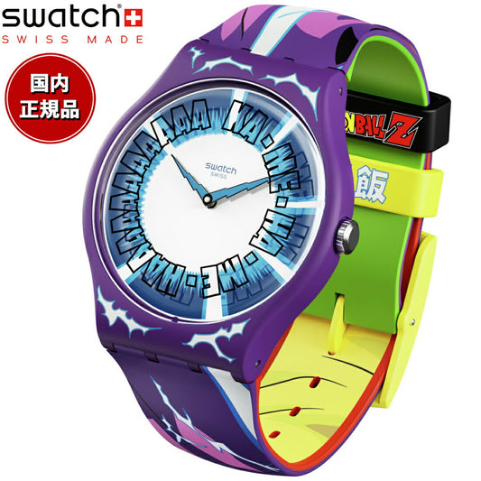 swatch スウォッチ ドラゴンボールZ コラボモデル 悟飯 DRAGONBALL Z GOHAN 腕時計 SUOZ345