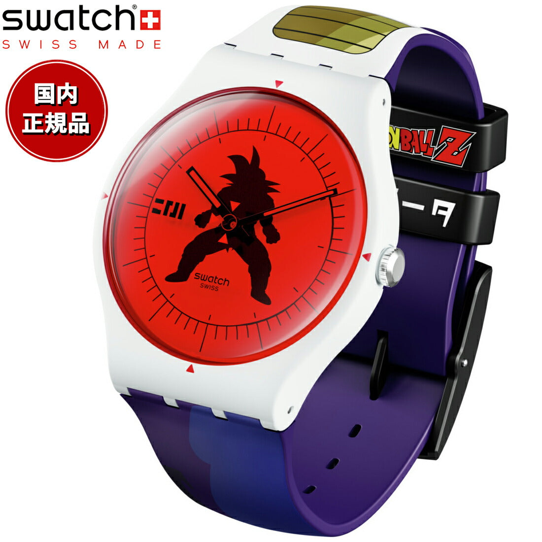 swatch スウォッチ ドラゴンボールZ コラボモデル ベジータ DRAGONBALL