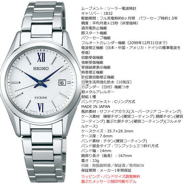 セイコー エクセリーヌ SEIKO EXCELINE 電波 ソーラー 電波時計 腕時計 レディス ペアウォッチ SWCW145