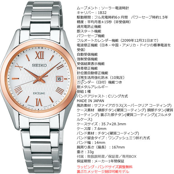 セイコー エクセリーヌ SEIKO EXCELINE 電波 ソーラー 電波時計 腕時計 レディス ペアウォッチ SWCW150