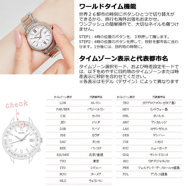 セイコー エクセリーヌ SEIKO EXCELINE 電波 ソーラー 電波時計 腕時計 レディース ペアウオッチ SWCW161