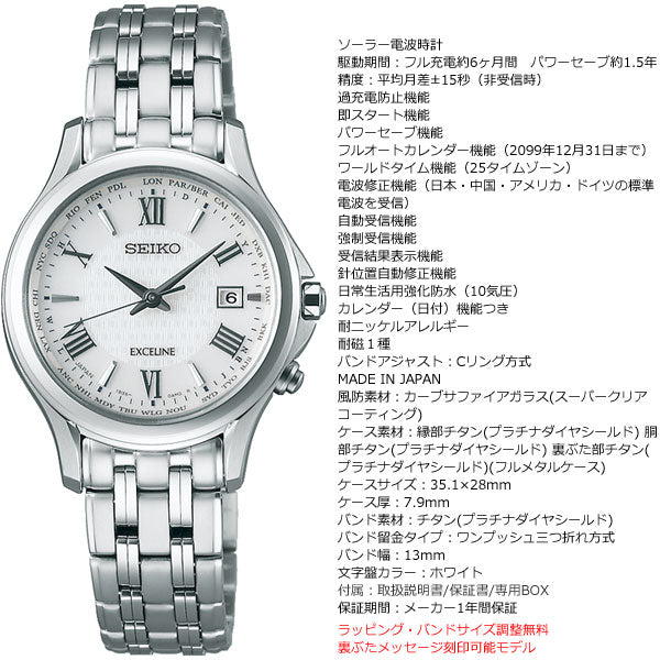 セイコー エクセリーヌ SEIKO EXCELINE 電波 ソーラー 電波時計 腕時計 レディース ペアウオッチ SWCW161