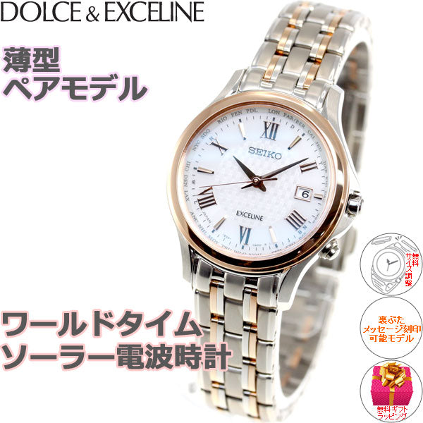 セイコー ドルチェ＆エクセリーヌ SWCW162 腕時計 レディース 電波 ソーラー SEIKO DOLCE＆EXCELINE ペア チタン –  neel selectshop