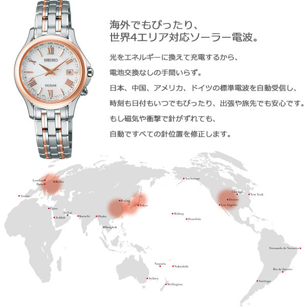 セイコー エクセリーヌ SEIKO EXCELINE 電波 ソーラー 電波時計 腕時計 レディース ペアウオッチ SWCW162
