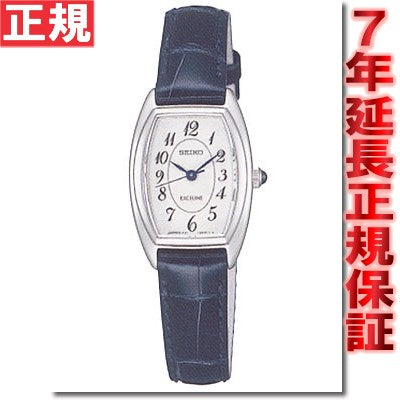 セイコー エクセリーヌ 腕時計 クロコダイルベルト SWDB063 EXCELINE SEIKO【正規品】【送料無料】