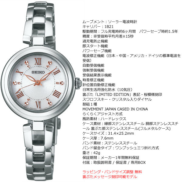 セイコー セレクション SEIKO SELECTION 電波 ソーラー 電波時計 腕時計 レディース SWFH089