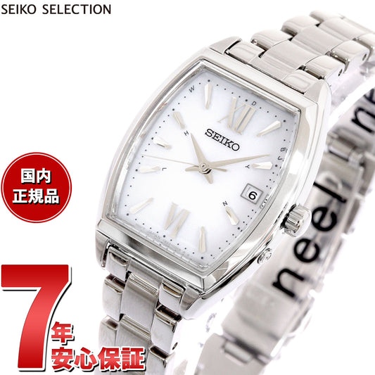 セイコー セレクション SEIKO SELECTION Sシリーズ ショップ専用 流通限定モデル 電波 ソーラー 電波時計 腕時計 レディース SWFH125 トノーモデル