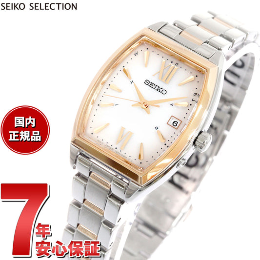 セイコー セレクション SEIKO SELECTION Sシリーズ ショップ専用 流通限定モデル 電波 ソーラー 電波時計 腕時計 レディース SWFH126 トノーモデル