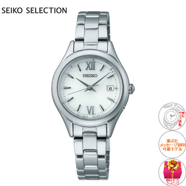 セイコー セレクション SEIKO SELECTION Sシリーズ ショップ専用 流通 