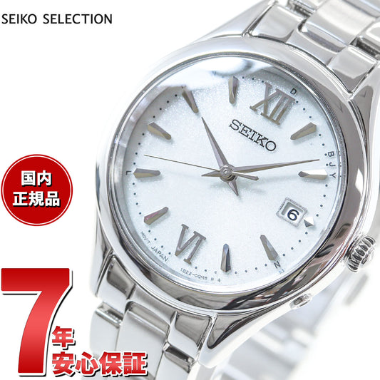 セイコー セレクション SEIKO SELECTION Sシリーズ ショップ専用 流通限定モデル ソーラー 電波時計 腕時計 レディース SWFH131