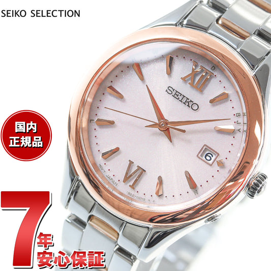 セイコー セレクション SEIKO SELECTION ショップ専用 流通限定モデル ソーラー 電波時計 腕時計 レディース SWFH132