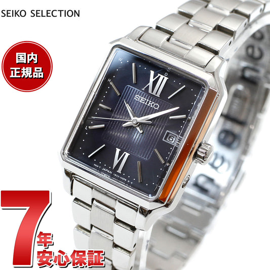 セイコー セレクション SEIKO SELECTION Sシリーズ ショップ専用 流通限定モデル ソーラー 電波時計 腕時計 レディース SWFH139 スクエアモデル