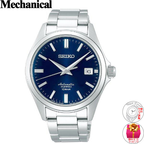 【整備済】セイコー ◆ SEIKO  自動巻き 腕時計 ヴィンテージ 86