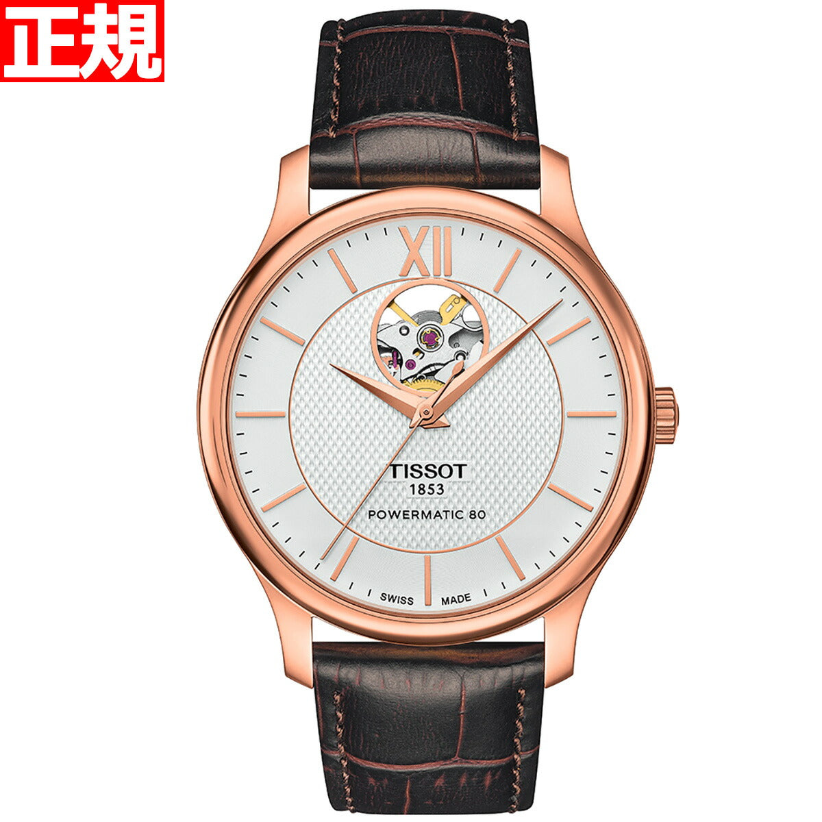 【36回分割手数料無料！】ティソ TISSOT 腕時計 メンズ トラディション オートマティック オープンハート TRADITION AUTOMATIC OPEN HEART 自動巻き T063.907.36.038.00