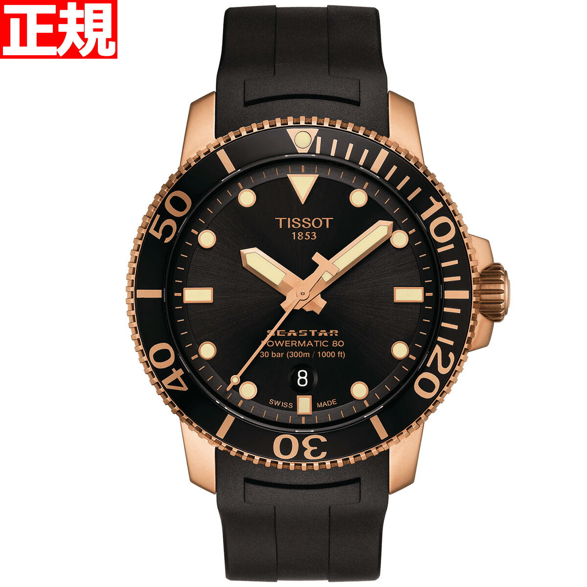 【36回分割手数料無料！】ティソ TISSOT 腕時計 メンズ シースター 1000 オートマティック SEASTAR 1000 POWERMATIC 80 自動巻き T120.407.37.051.01