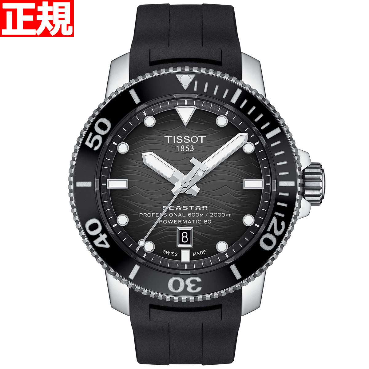 【36回分割手数料無料！】ティソ メンズ 腕時計 TISSOT シースター 2000 プロフェッショナル T1206071744100 グレー