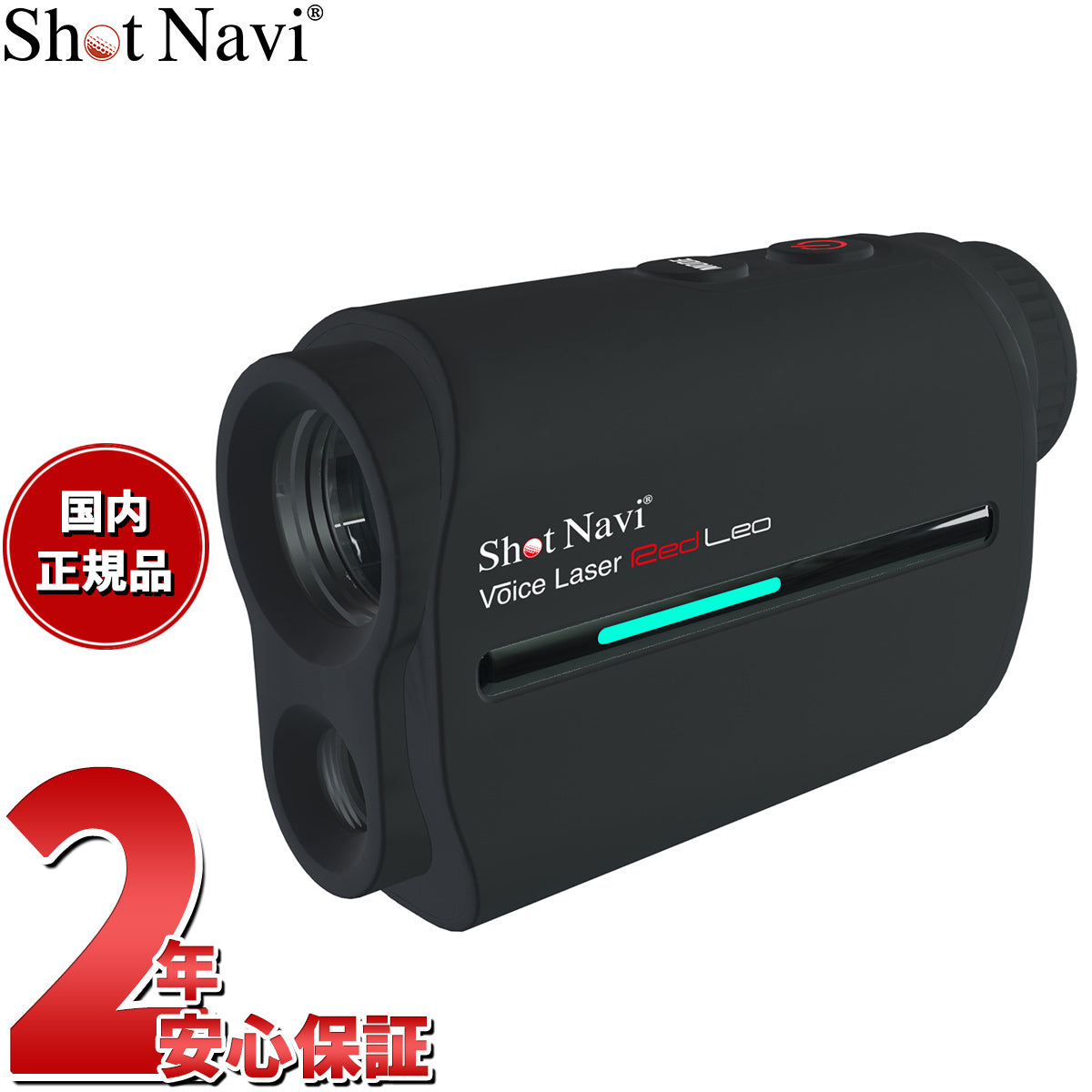 【新品】ショットナビ ボイスレーザー RED LEO　赤色OLED採用　ブラック ショットナビ Shot Navi ボイスレーザー レッドレオ Voice Laser Red