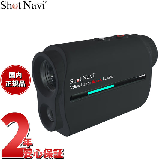 ショットナビ Shot Navi ボイスレーザー レッドレオ Voice Laser Red Leo ゴルフ レーザー 距離測定器 距離計測器 ブラック