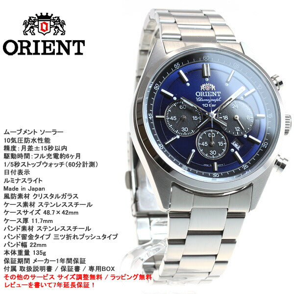 オリエント ネオセブンティーズ ORIENT Neo70's ソーラー 腕時計